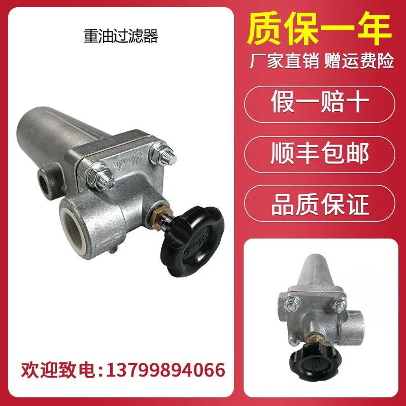Woodworking York - Genuine Burner Filter YORK Heavy Oil