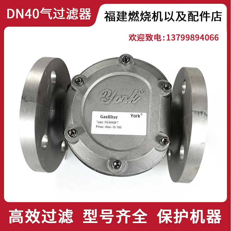 YORK Natural Gas Filter DN50/D - Woodworking York 评论和价格