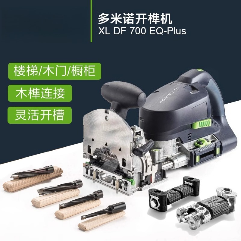Domino tenoning machine DF700  - Woodworking Domino 评论和价格